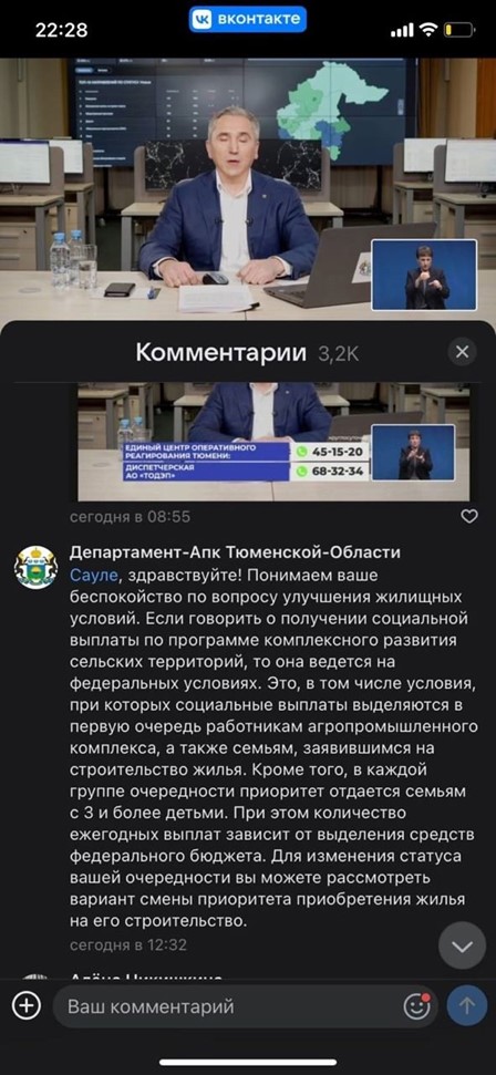 Комментарий департамента