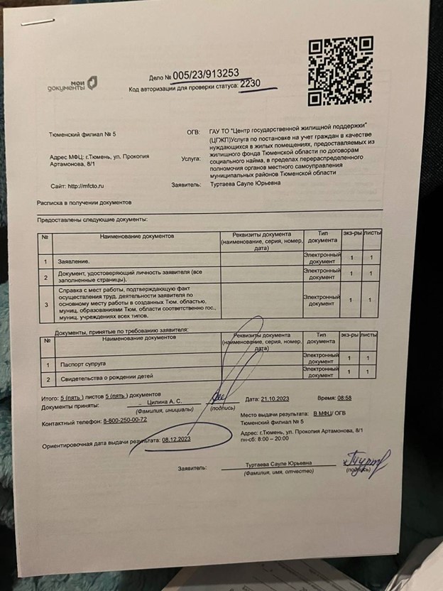 Форма заявления о постановке на жилищный учет