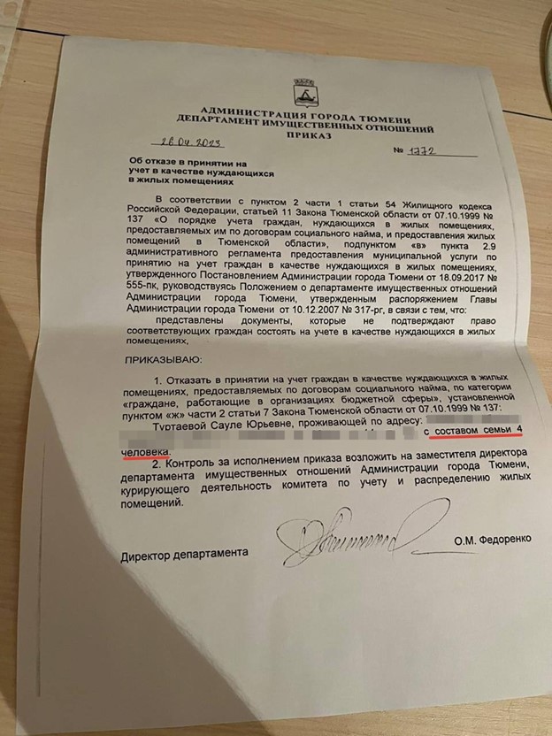 Приказ об отказе